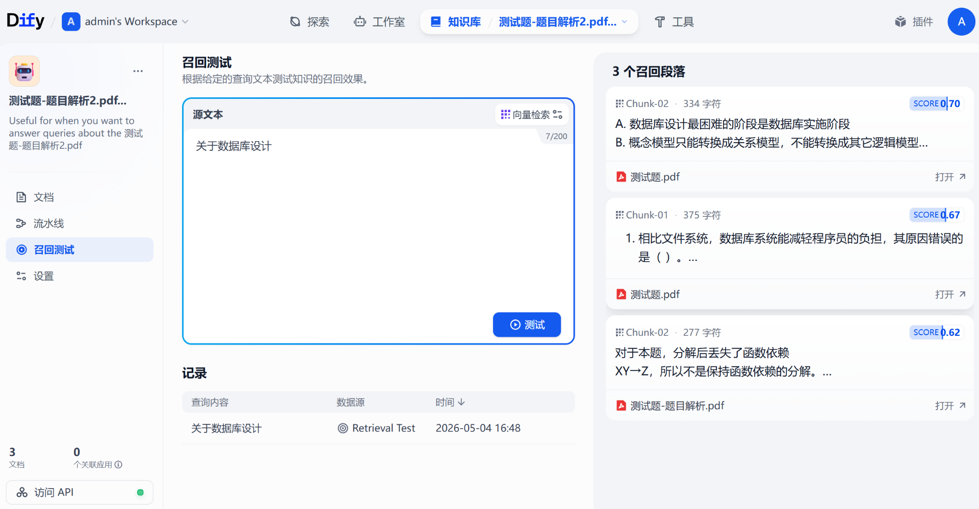 本地部署 Dify 全栈体验实录：用 Docker 跑通 Agent 与 RAG 知识库 - 知士荟