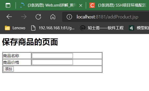 java初体验——SSH简单项目（spring+struts2+hibernate） - 知士荟