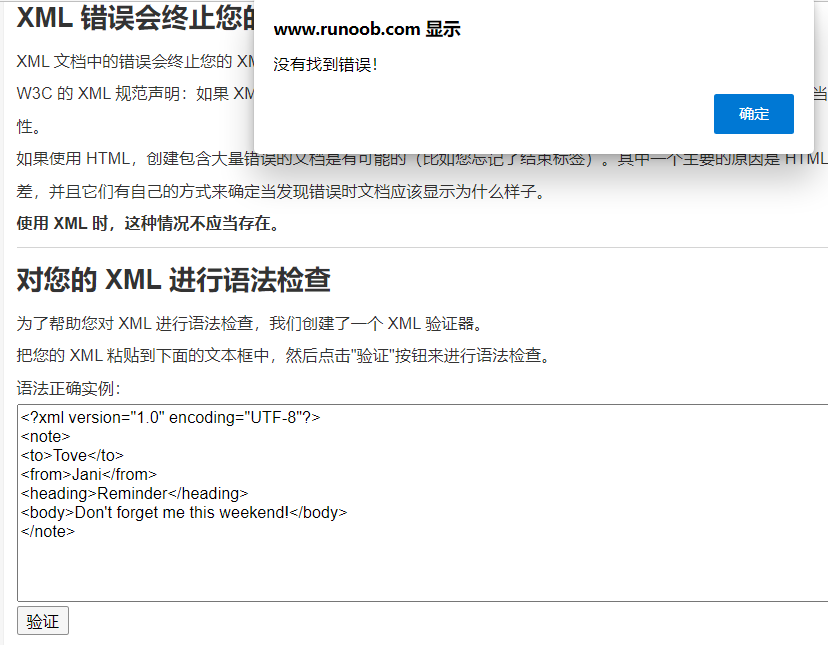 结合小米便签体验xml用法 - 知士荟