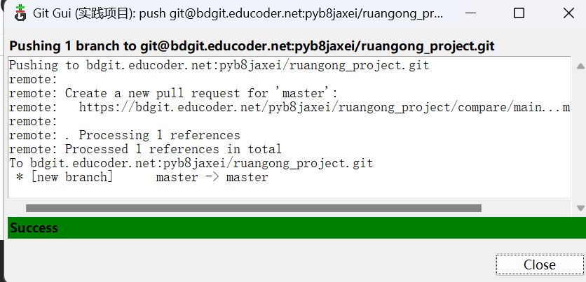 Git GUI 使用入门 - 知士荟