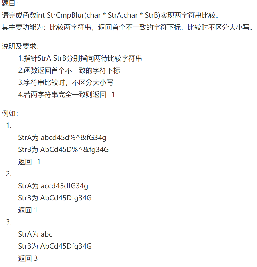 Strb 100 请问我的字符串比较错在哪里了? - 知士荟