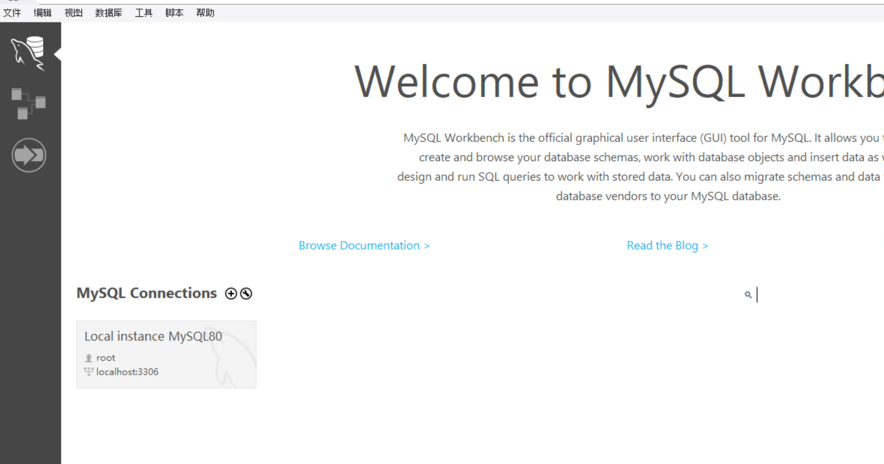 MySQL Workbench简介与基本使用方法 - 知士荟