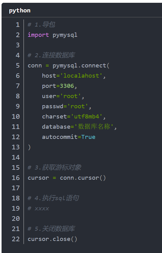 Python连接MySQL数据库 - 知士荟
