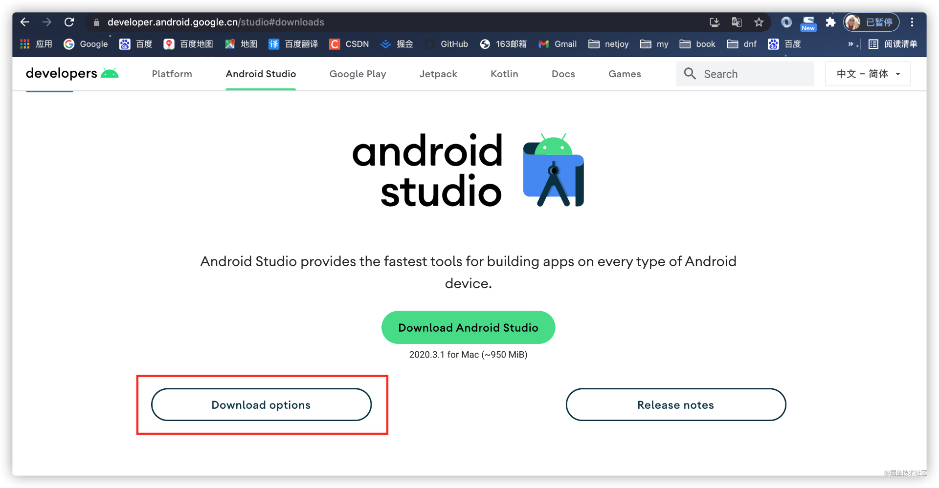 Android Studio (Android SDK) 配置与使用 - 知士荟