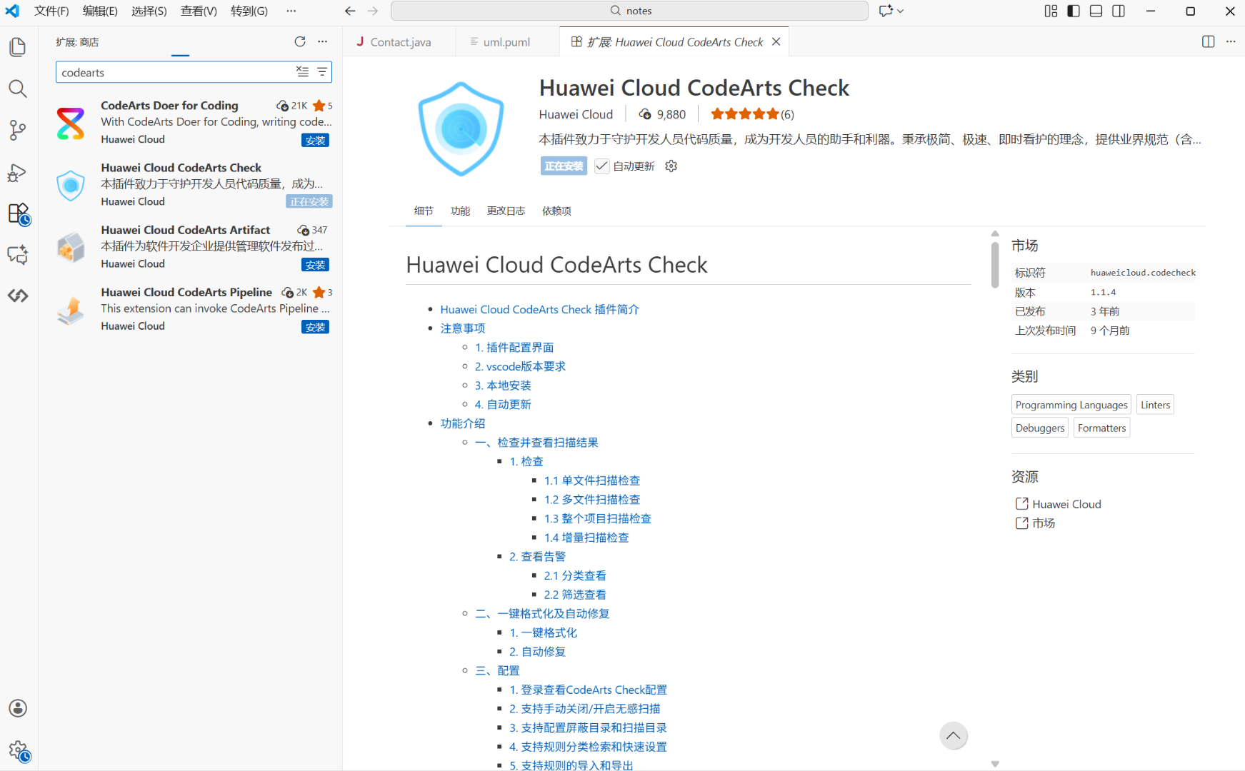 Codearts check与SonarQube简单对比 - 知士荟